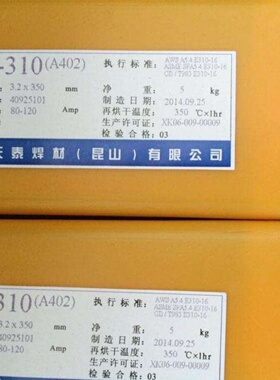 天泰TS-308/316L不锈钢焊条A102A022A132A302A402/E2209焊条焊丝