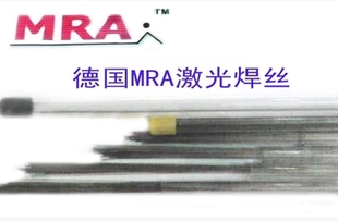 德国MRA激光P20/SKD11/SKD61/NAK80模具修补焊丝0.3/0.4/0.5/0.6