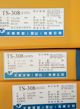 天泰焊材TS-308不锈钢电焊条A102A302A132A022A312/E2209焊条3.2