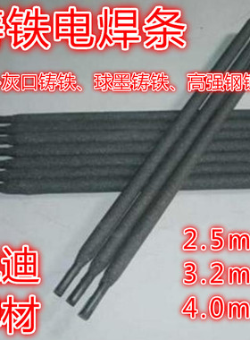 HT200HT250灰口铸铁焊丝条齿轮机座飞轮缸体气缸套活塞齿焊条焊丝