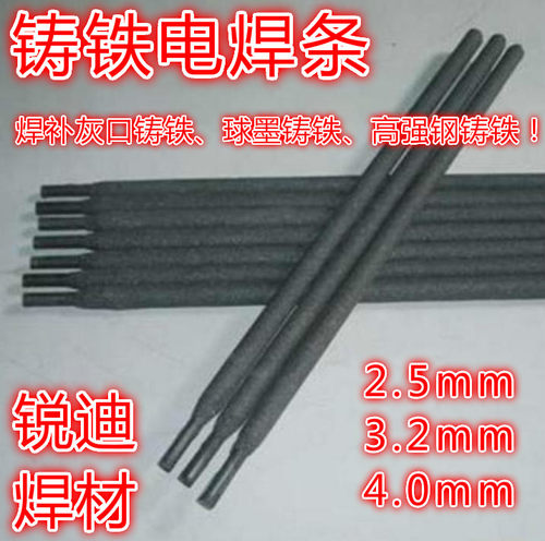 HT200HT250灰口铸铁焊丝条齿轮机座飞轮缸体气缸套活塞齿焊条焊丝