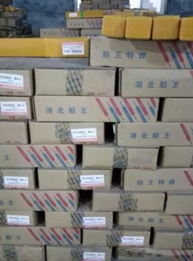 湖北船王09CrCuSb专用焊条.ND钢焊条耐候考登钢焊条焊丝3.24.0mm