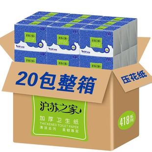 两用压花抽取式平板纸原生木浆实惠装家用卫生纸餐巾可冲吸水纸巾