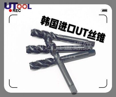 韩国进口UTOOL不锈钢用螺旋丝攻M1.4-M2-M5-M6-M8-M12-M16 UT丝锥