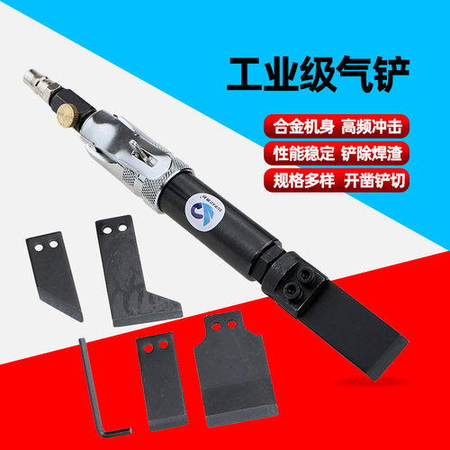 速豹气动铲刀焊渣除锈器凿刀