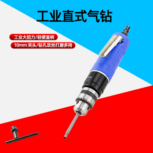 速豹工业直式气钻 3/8 齿轮大扭力风钻10mm 夹头打磨风动钻