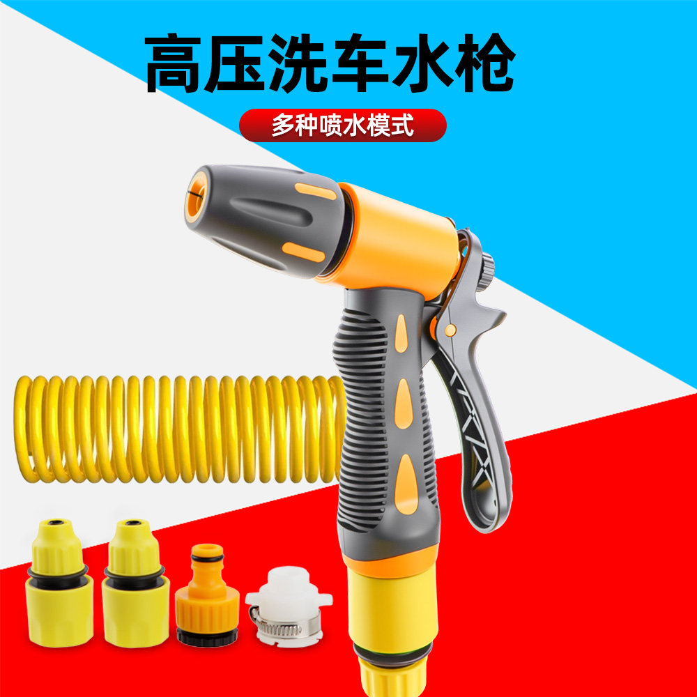 高压洗车水枪喷头家用浇花洒水增压水管冲洗伸缩软管刷车洗地清洗,汽车用品/电子/清洗/改装,洗车水枪,淘宝优惠券,粉丝福利购,淘宝优惠卷