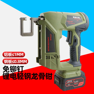 速豹锂电轻钢龙骨钳铆接钳打孔钳免铆钉枪电动冲孔机龙骨吊顶枪