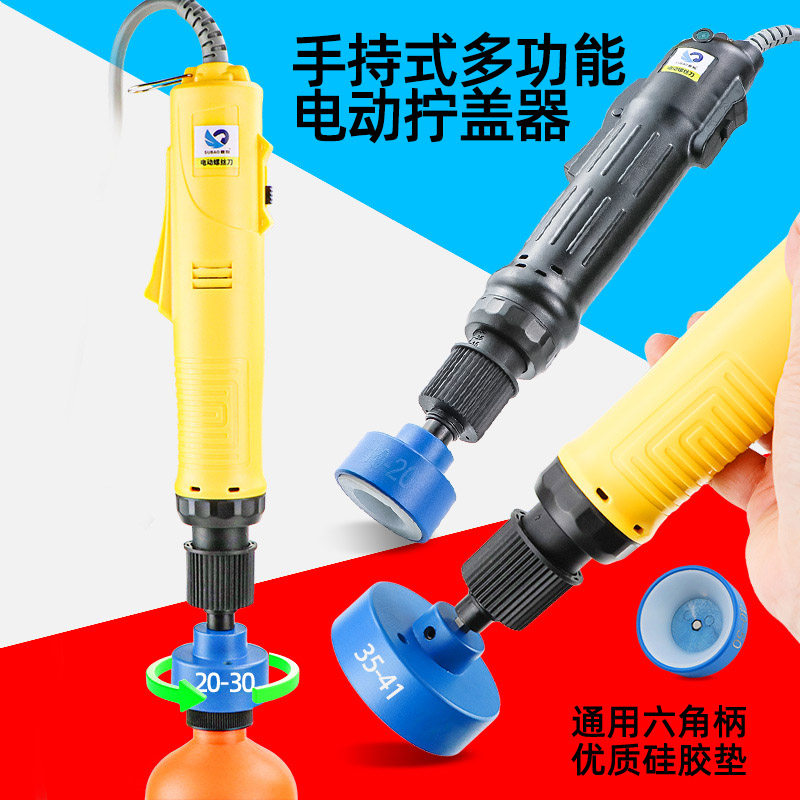 手持电动锁盖机旋盖全自动拧紧器拧盖机拧盖头瓶口封口机拧盖头,办公设备/耗材/相关服务,锁盖机,淘宝优惠券,粉丝福利购,淘宝优惠卷