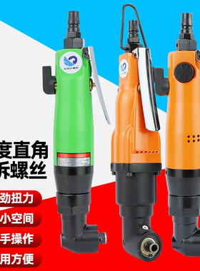 速豹 6HBL弯头风批90度直角6HXL工业级风批 角落起子气动螺丝刀