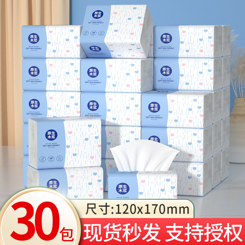 批发大包抽纸整箱纸巾m码厕纸卫生纸餐巾纸擦手纸面巾原生木浆