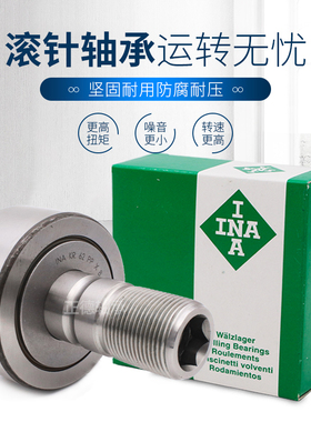 德国INA进口滚轮印刷机轴承 NUKR35 40 47 52 62 72 80 90 X-XA-A