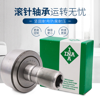 德国INA进口滚轮印刷机轴承 NUKR35 40 47 52 62 72 80 90 X-XA-A