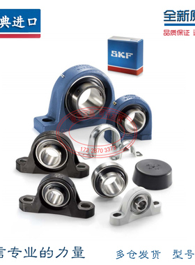 全新原装SKF 外球面带座轴承SY50 55 60 65 70 75 80 TF FM KF WF