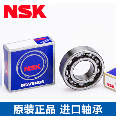 进口NSK轴承6012 6013 6014 6015 6016 6017 ZZ DDUC3  NR P5日本