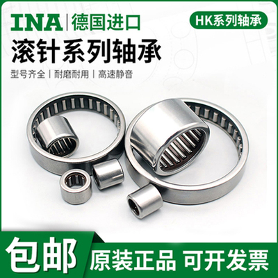 德国进口INA滚针轴承HK0608 HK0609 HK0611 HK0708 HK0709 HK0808
