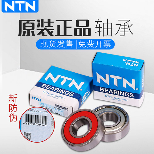 NTN 进口轴承6008 6009 6010 6011 6012 6013 6014 6015ZZ LLU C3
