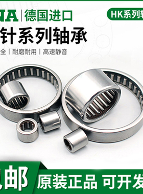 德国进口INA单项滚针轴承 HF1416 1616 1816 2016 2520 3020 3520