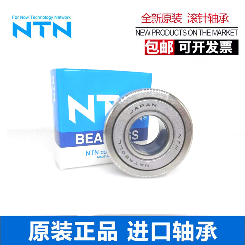 NTN进口轴承NATR NATV5 6 8 10 12 15 17 20 25 30 35 40 LL/3AS