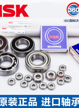 进口NSK轴承6200 6201 6202 6203 6204 6205 6206ZZ DDUC3 NR日本