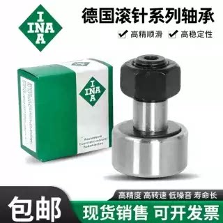 德国进口INA轴承KR KRV 16 19 22 26 30 32 35 40 47 52 -PP A