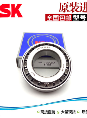 进口NSK轴承HR32011 32012 32013 32014 32015 32016 32017XJ P5