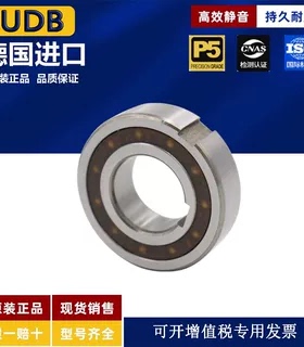 UDB进口单向 CSK8 10 12 15 17 20 25 30 35 40 50 60 P PP轴承