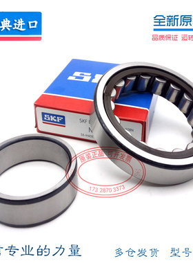 进口SKF轴承NU302 303 304 305 306 307 308 309 310 311 312ECM