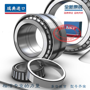 轴承 原装进口SKF 33005 33006 33007 33008 33009 33010 33011/Q