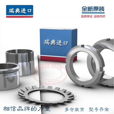 进口SKF 紧定套锁套 H2317 H2318 H2319 H2320 H2322 H2324