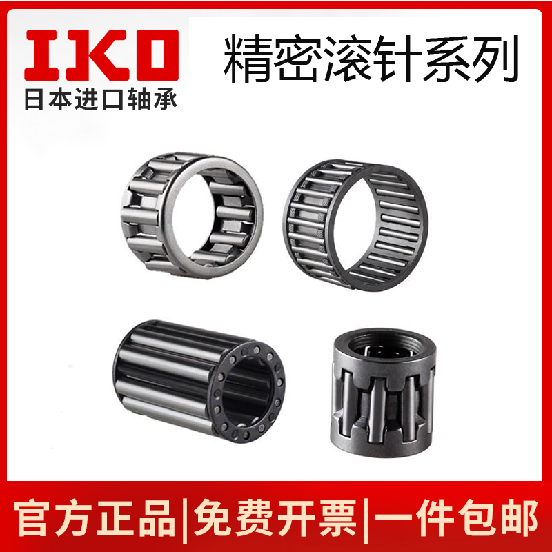 进口IKO保持架滚针轴承K24X28X10 K24X28X13 K24X28X17 K24X29X13
