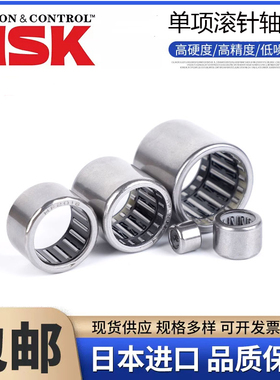 进口NSK单项滚针轴承HF1616 HF1816 HF2016 HF2520 HF3020 HF3520