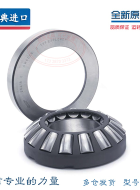 轴承 进口SKF 29330 29332 29334 29336 29338 29340 29344  E M
