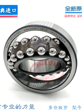 进口SKF调心球轴承1218 1219 1220 1222 1224 1226 1228  ETN9