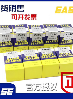 日本进口EASE直线轴承耐高温静音SDE8 10 12 16 20 25 30 40 Y OP
