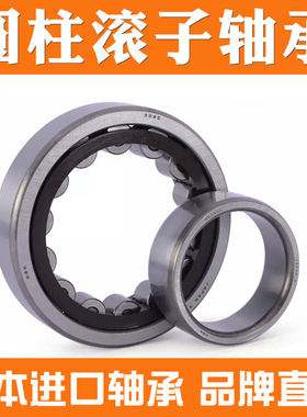 进口NSK轴承NU208 NU209 NU210 NU211 NU212 NU213EM EW ET C3