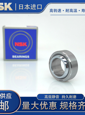 进口NSK 自润滑 向心关节轴承 GEG4C GEG5C GEG6C GEG8C GEG10C