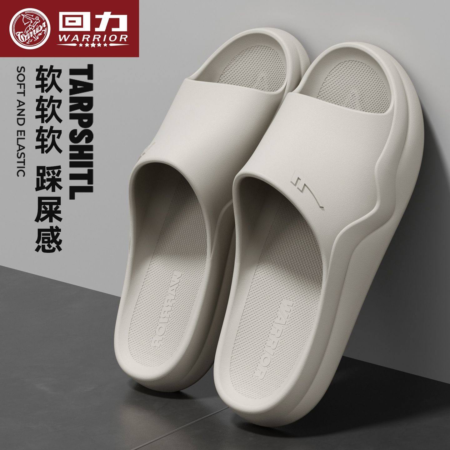 回力凉拖鞋eva男士夏季外出防滑室内家居家用厚底浴室洗澡一字拖,流行男鞋,一字拖,淘宝优惠券,粉丝福利购,淘宝优惠卷