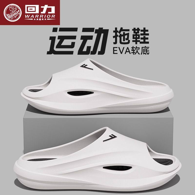 【回力正品】男款凉拖鞋速干运动防滑拖鞋男士潮款防水不臭一字拖,流行男鞋,休闲拖鞋,淘宝优惠券,粉丝福利购,淘宝优惠卷