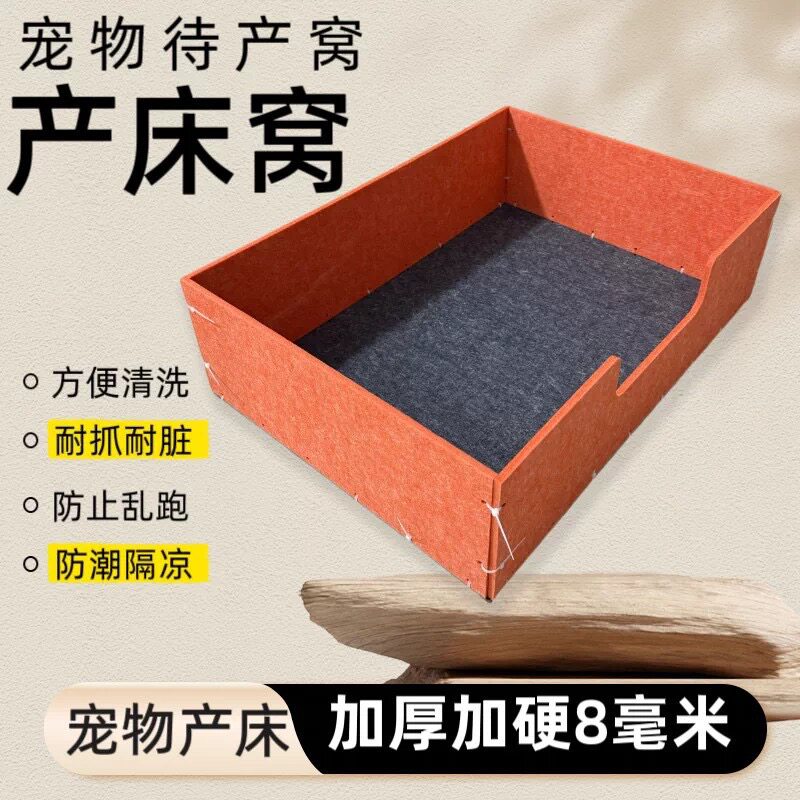 狗猫待产窝产床小狗防跑耐磨抓耐撕咬四季通用产房室内幼崽窝产仔