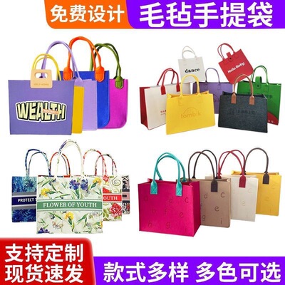 2026新款毛毡托特包礼品广告手提袋大容量购物袋可印logo简约拎袋