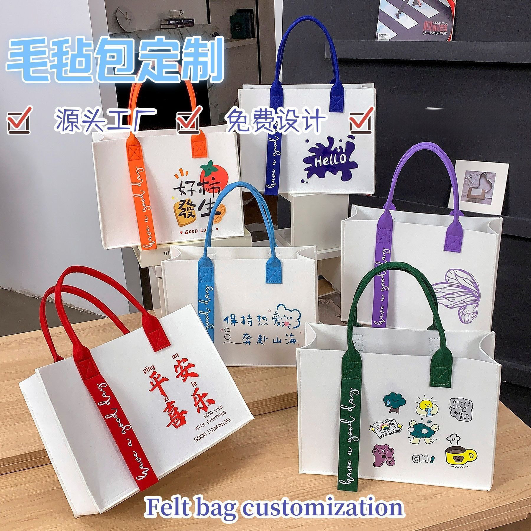 新款飘带毛毡手提包大容量公司周年庆伴手礼品袋单肩托特购物收纳