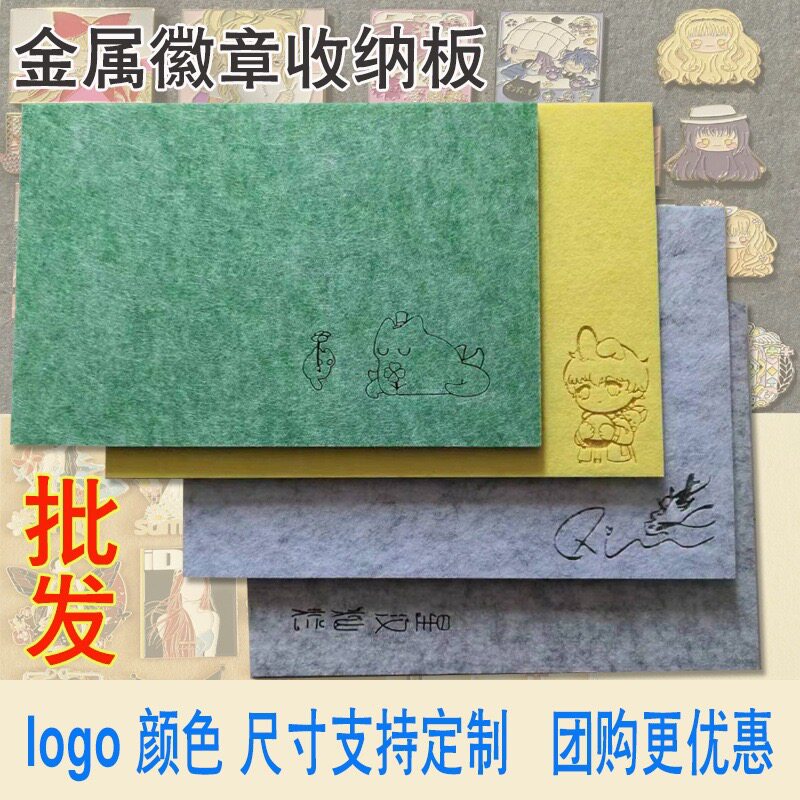 徽章收纳扎徽章照片墙钉作品专用金属徽章扎板加可定制厚毛毡板