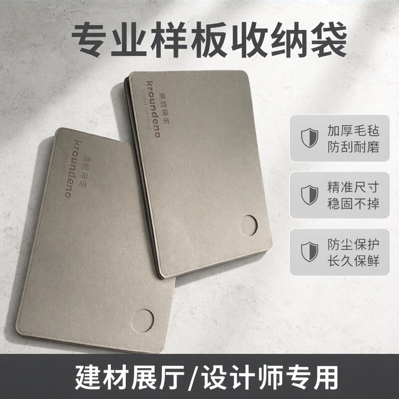 色板袋毛毡袋木地板保护套色卡袋木板袋收纳袋样块防尘样品袋