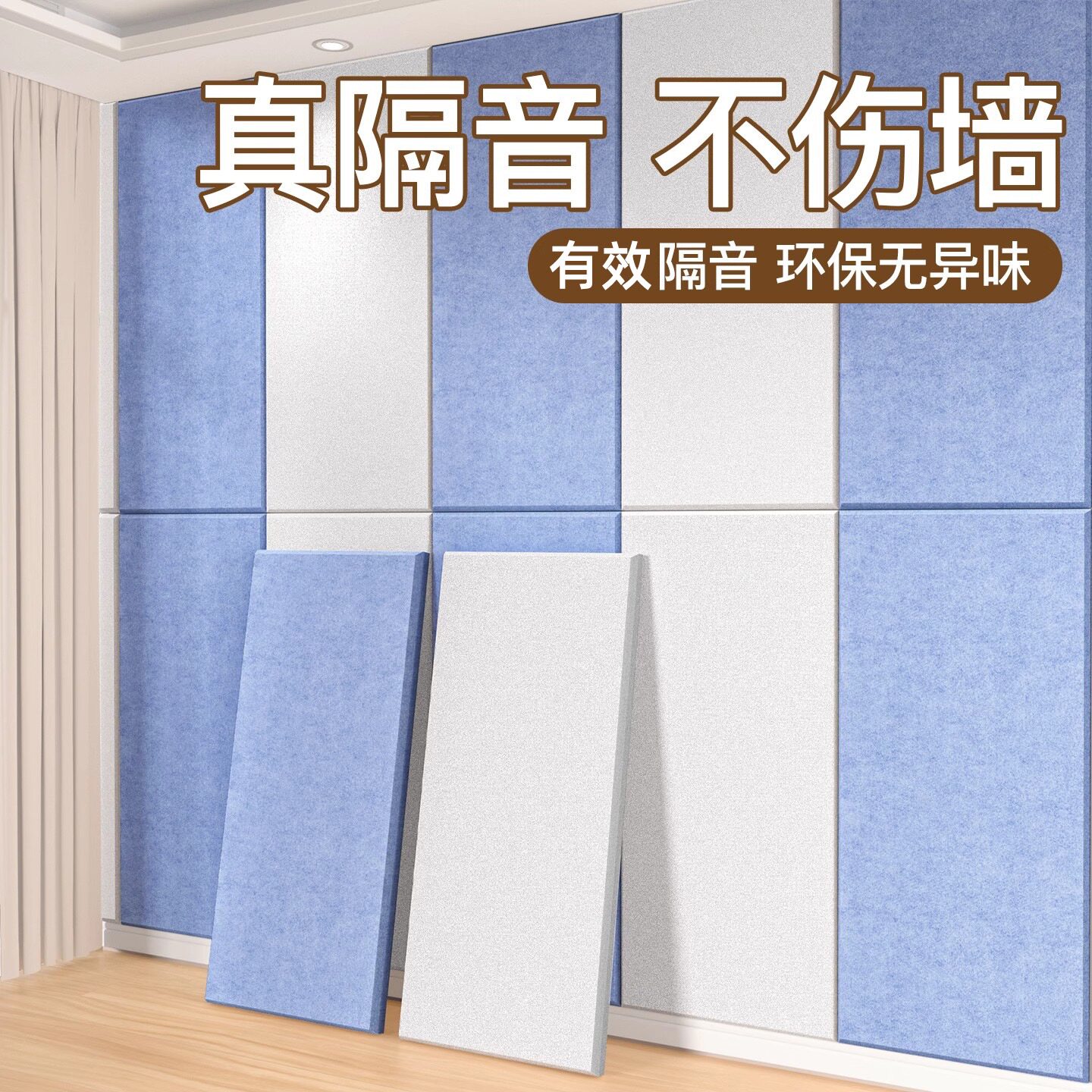 隔音板卧室墙面吸音棉聚酯纤维墙板隔音毡家用自粘隔音房门贴墙贴