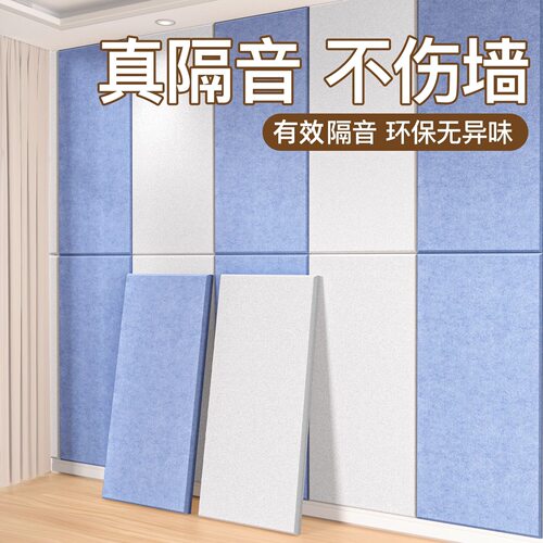 隔音板卧室墙面吸音棉聚酯纤维墙板隔音毡家用自粘隔音房门贴墙贴