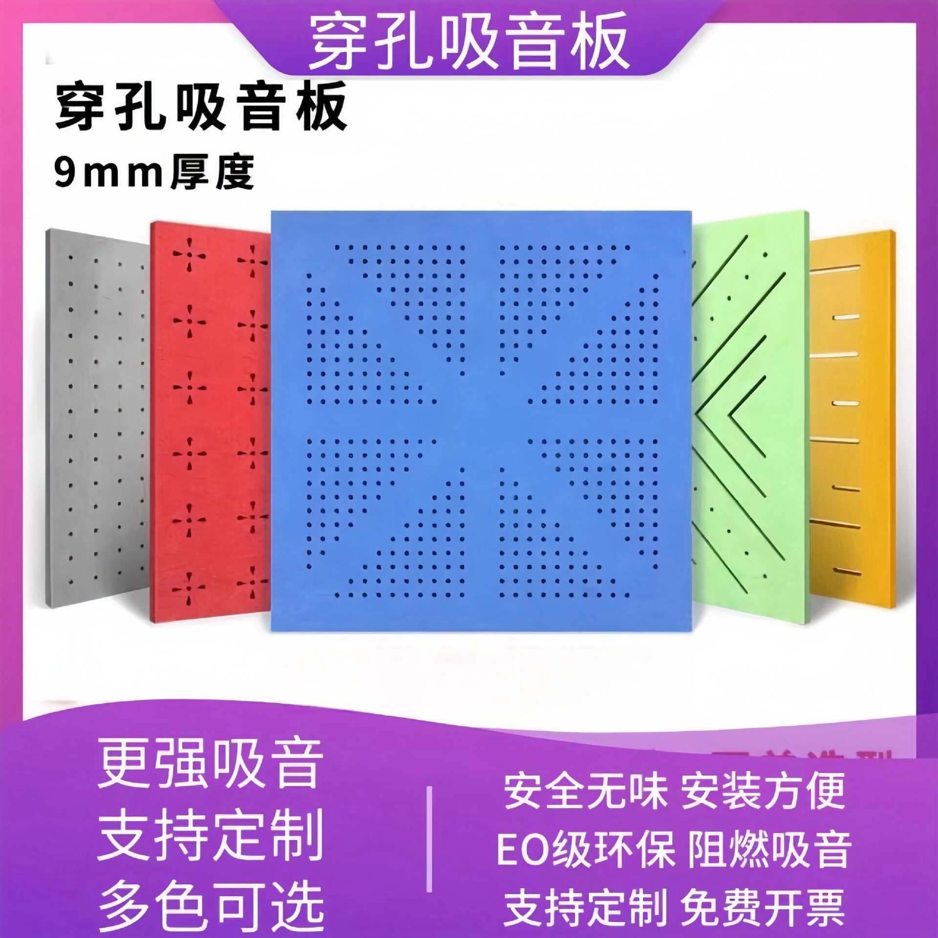 异型穿孔吸音板墙面装饰办公室隔音板影院机房会议室学校环保无味