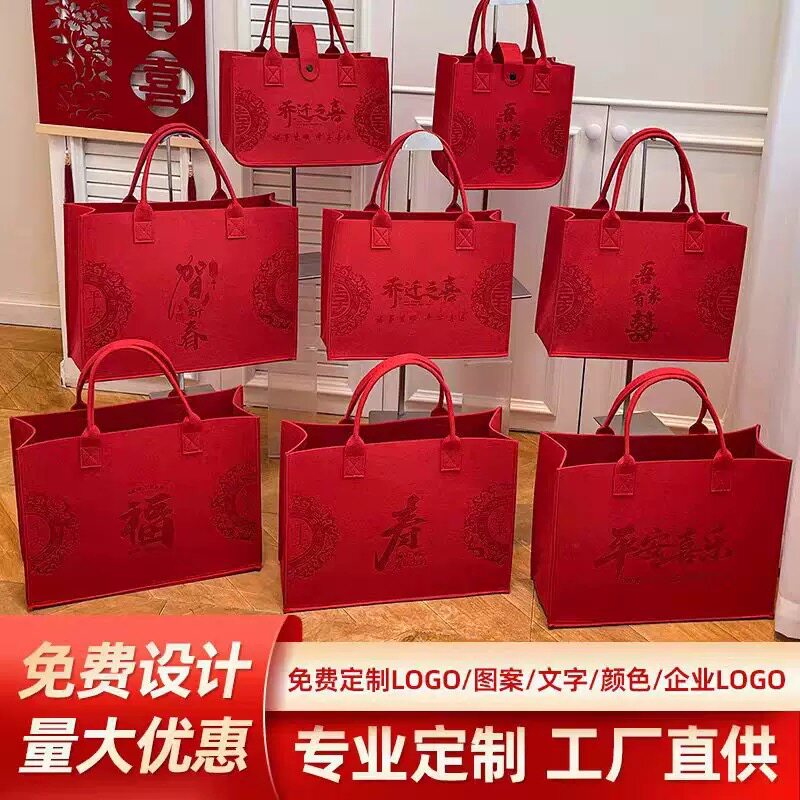 毛毡包可加logo手提袋新年红色寿宴伴手礼企业广告宣传礼品袋包包