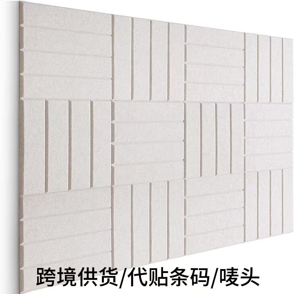聚酯纤维自粘毛毡板工作室装饰展示板客厅背景墙卧室隔音9mm毛毡