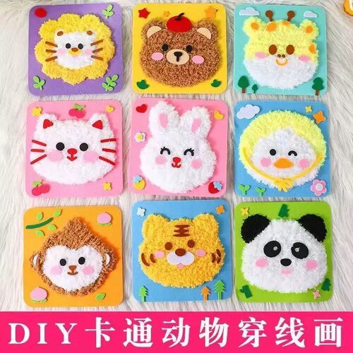 儿童手工缝缝乐创意卡通毛线刺绣画制作材料3-9岁女孩益智diy玩具